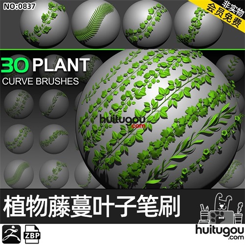 Zbrush植物藤蔓树叶子IMM曲线笔刷zbp画笔ZB树木枝叶雕刻建模素材
