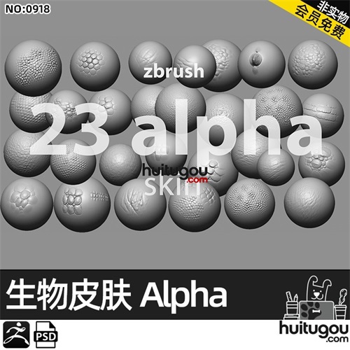 Alpha科幻生物动物怪物龙鳞片硬皮肤纹理 阿尔法贴图 ZB雕刻素材
