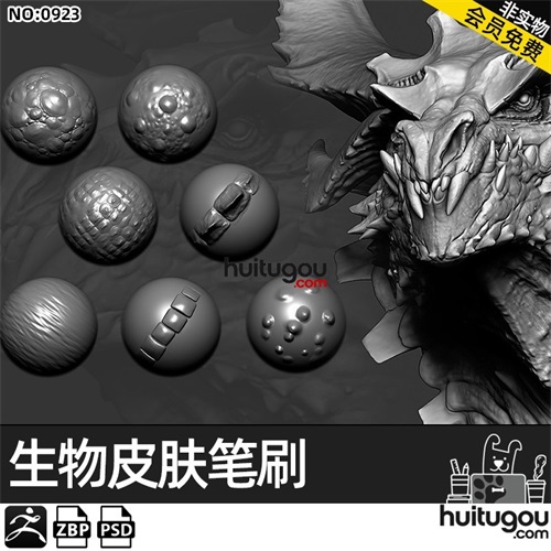 ZBrush龙鳞蜥蜴鳄鱼恐龙怪兽科幻生物皮肤VDM笔刷 ZB雕刻 ZBP素材