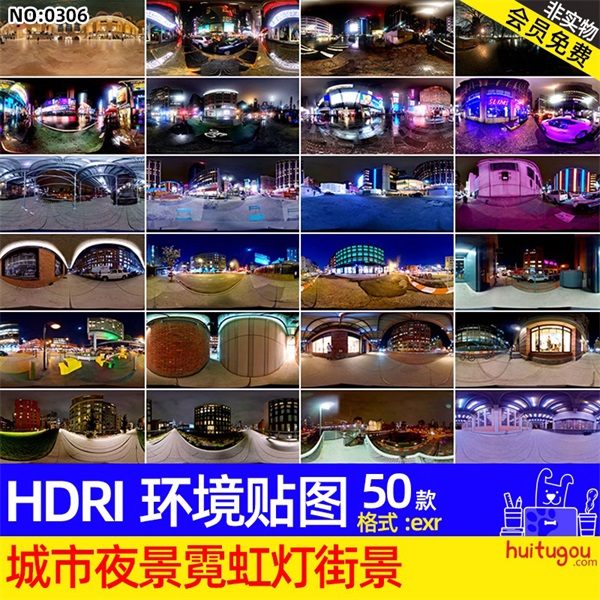 50款 城市夜景街景广场霓虹灯HDRI环境贴图hdr灯光图exr格式素材