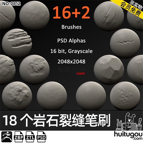 Zbrush石头岩石雕刻笔刷zbp画笔ztl模型ZB地形地面裂缝细节素材