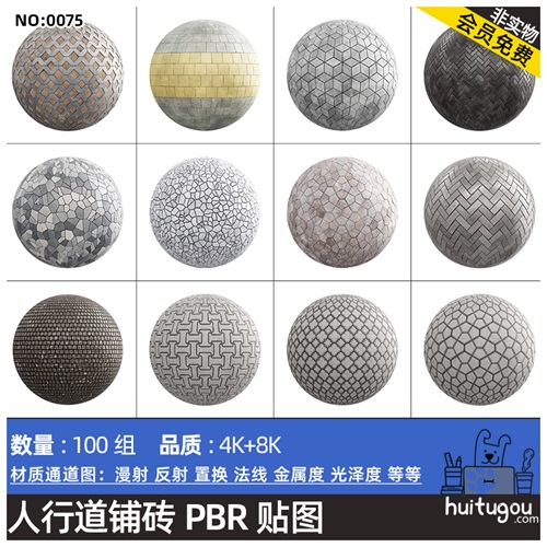 人行道铺砖透水砖拼花停车场贴图CGAxis PBR Textures Pavemetns