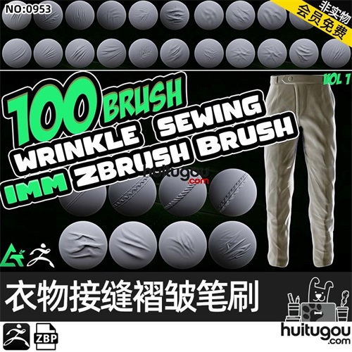100个zbrush衣服织物布料褶皱缝纫线zbp笔刷ZB画笔  服装雕刻素材