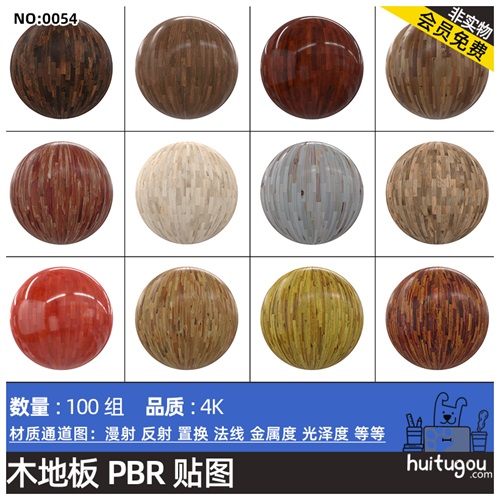 4K室内外木地板材质无缝贴图CGAxis PBR Textures Wooden Tiles