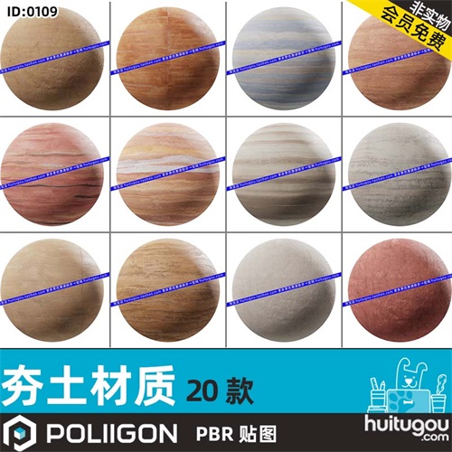 POLIIGON夯土PBR材质贴图 土层肌理人造墙体墙皮纹理通道图