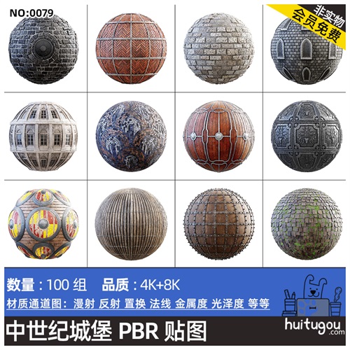 中世纪城堡墙屋顶盾牌盔甲门窗材质CGAxis PBR Textures Medieval