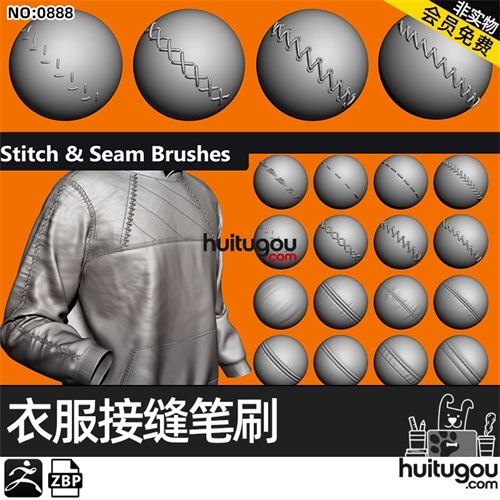 Zbrush皮革织物衣服缝合缝线笔刷ZB画笔布料缝纫建模雕刻塑形纹理