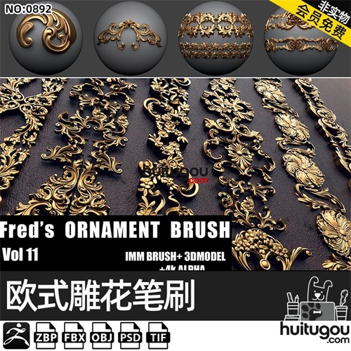 ZBrush欧式装饰花纹ZB笔刷雕花FBX模型OBJ 房屋道具修饰Alpha纹理