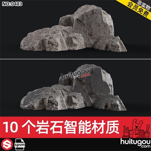 Substance Painter石头岩石智能材质spsm石质地形山体SP纹理设计