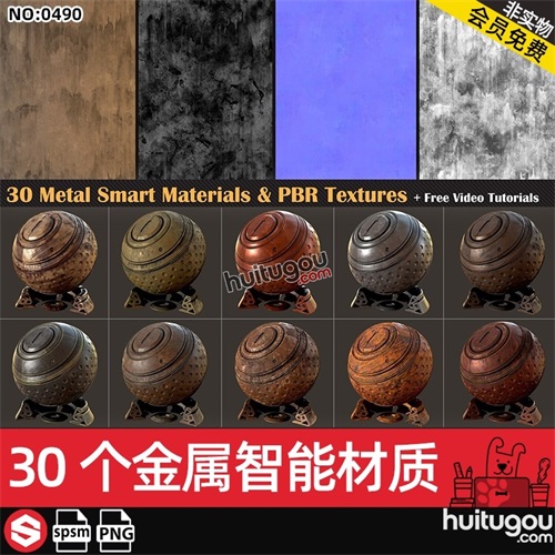Substance Painter高质金属SP智能材质spsm生锈污损4K PBR通道图