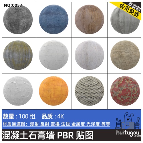 100款4K高清无缝混凝土石膏墙材质CGAxis PBR Textures Concrete