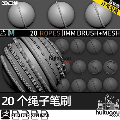 zbrush绳子绳索链子笔刷IMM画笔ZB建模雕刻设计zbp素材FBX模型OBJ