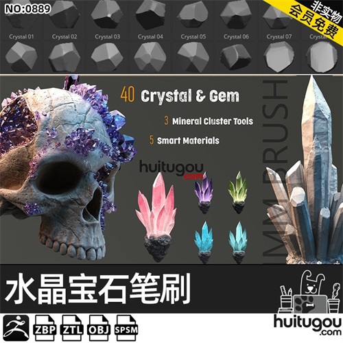 Zbrush宝石水晶钻石IMM笔刷zbp画笔ZB雕刻水晶簇ZTL模型 附材质SP