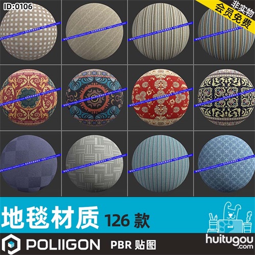 POLIIGON地毯PBR材质贴图 无缝纹理 波斯毛毯 办公室地毯