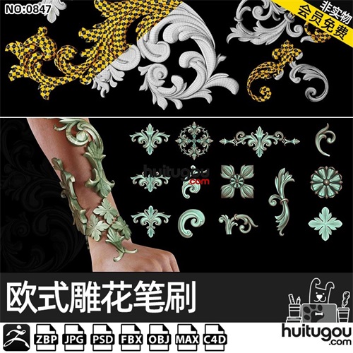 Zbrush欧式雕花装饰花纹IMM笔刷ZB画笔alpha纹理贴图 OBJ模型C4D