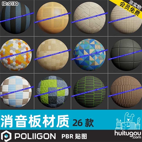 poliigon消音板吸音板PBR材质贴图室内歌剧院影院墙体护墙板