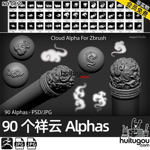 中国风古风祥云alpha纹理贴图 ZB云纹装饰花纹雕刻psd格式jpg素材