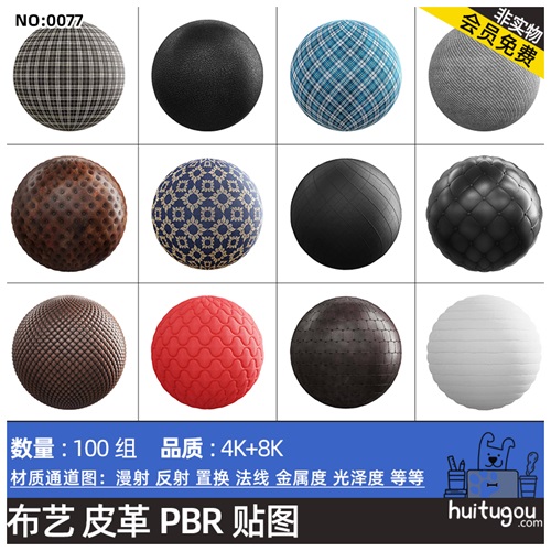 高清纺织布艺面料皮革材质无缝贴图CGAxis PBR Textures Fabrics