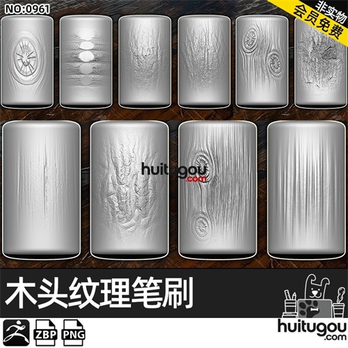 Zbrush木材树皮木板木纹年轮树节笔刷| Alpha纹理贴图 ZB树木雕刻