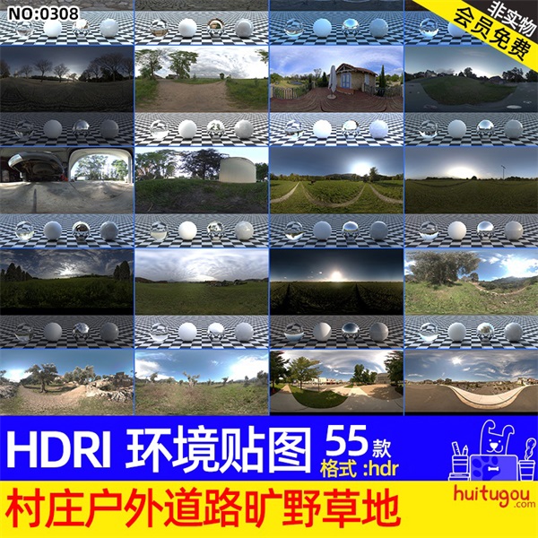 55款 村庄户外道路旷野草地HDRI环境贴图高清hdr格式灯光图库素材