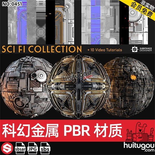 Substance Painter科幻PBR次世代sbsar材质SP纹理设计素材附教程