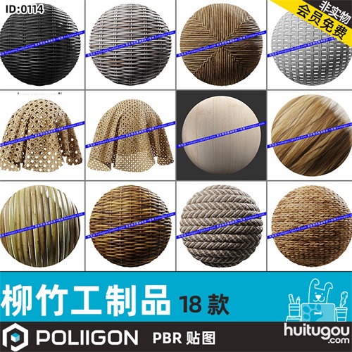 POLIIGON柳条竹编制品PBR材质贴图砧板编织工艺品材质通道图
