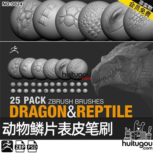 Zbrush爬行动物龙鳞蜥蜴鳄鱼皮肤笔刷ZB画笔psd格式alpha纹理素材