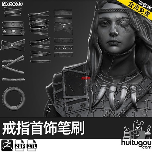 Zbrush皮革表带腰带手环护套IMM笔刷zbp画笔ztl模型ZB雕刻3D素材