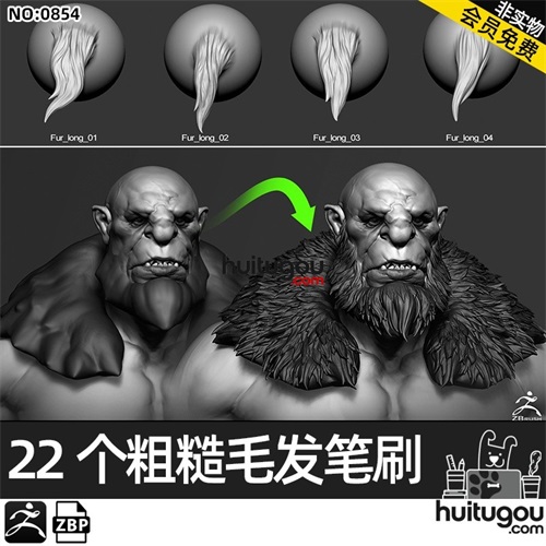 ZBrush人物动物粗糙毛发毛皮VDM笔刷zbp画笔ZB卡通短毛雕刻素材