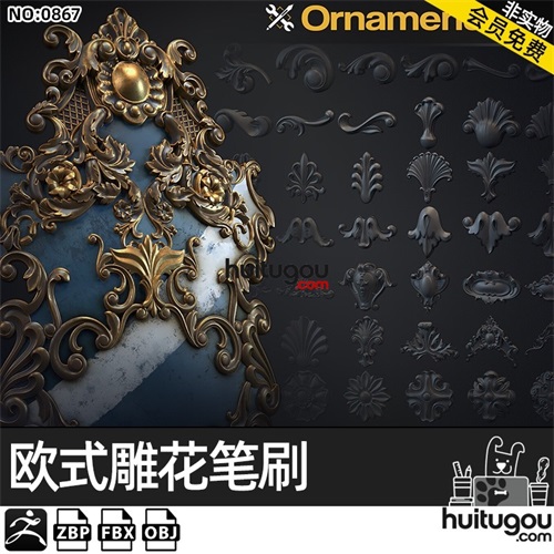 Zbrush欧式建筑家具装饰雕花角花IMM笔刷ZB画笔FBX OBJ花纹3D模型