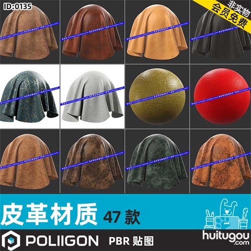 poliigon皮革pbr材质纹理贴图高清无缝通道图复古皮纹鳄鱼纹