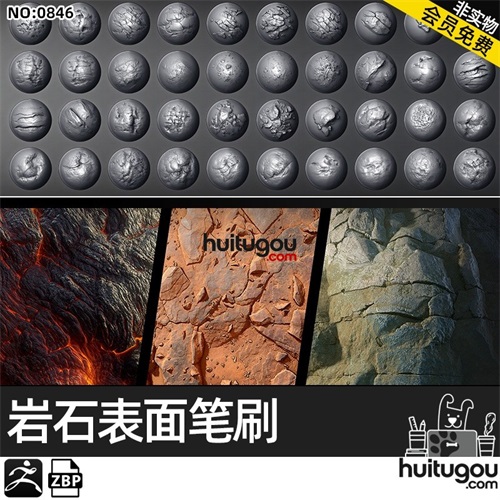 Zbrush粗石材石头岩石岩壁岩浆zbp笔刷ZB画笔3D建模雕刻纹理素材