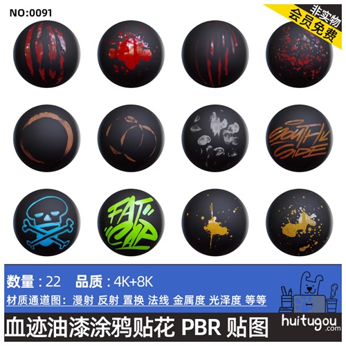 高清血迹咖啡渍油漆涂鸦贴花材质贴图CGAxis PBR Textures Decals