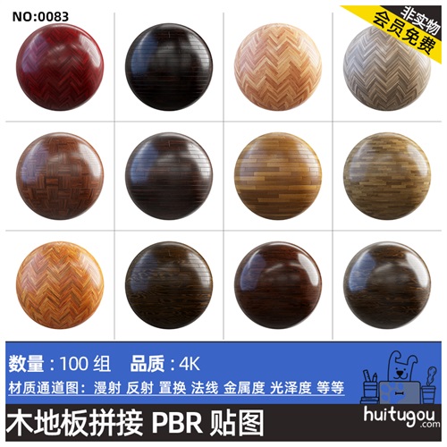 4K高清木地板无缝贴图材质通道图CGAxis PBR Textures Flooring