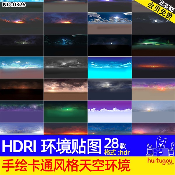 38款手绘卡通风格天空蓝天白云霞光HDRI环境贴图hdr格式素材C4D等