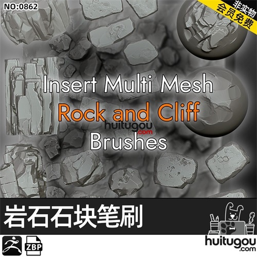 Zbrush写实石块石砖石头IMM笔刷ZB画笔zbp岩石表面建模雕刻素材