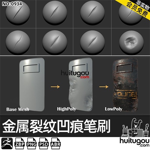 zbrush金属裂纹损坏划痕凹痕爪痕磨损zbp笔刷abr 阿尔法纹理贴图