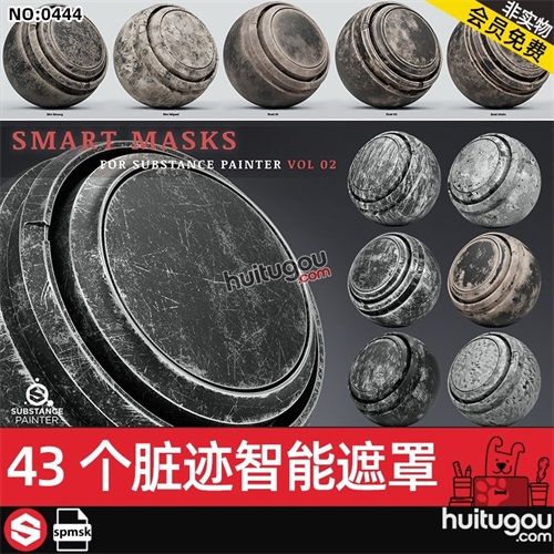 SP智能蒙版遮罩材质球spmsk细划痕污迹指纹水渍污渍油漆脏迹素材
