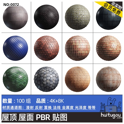 欧美建筑屋顶金属陶瓷石材材质JPG贴图CGAxis PBR Textures Roofs
