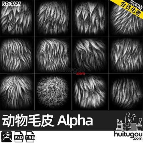 哺乳动物毛发皮毛短毛绒毛alpha阿尔法纹理贴图psd格式tag素材