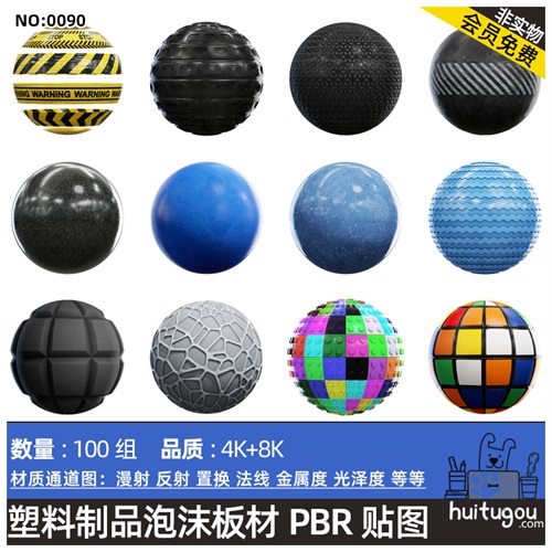 8K塑料塑胶板材质纹理无缝高清贴图CGAxis PBR Textures Plastic