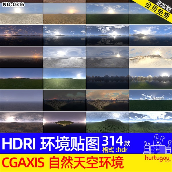 314款 CGAXIS自然蓝天绿地高山湖泊HDRI环境贴图hdr格式Blend素材