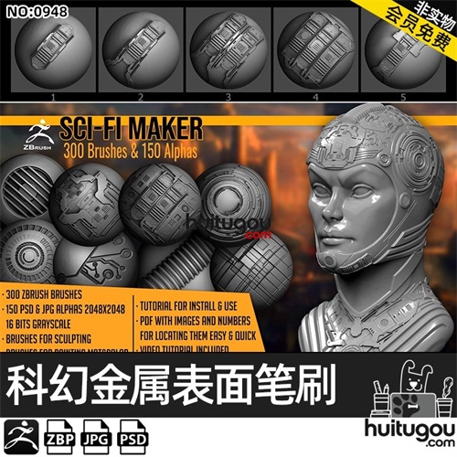 Zbrush科幻机甲硬表面机械机器人笔刷ZB画笔 alpha纹理贴花贴图