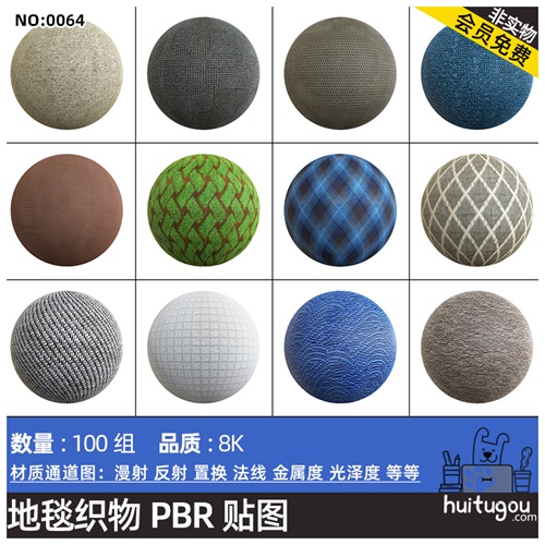 CGAxis PBR Textures Fabrics织物纺织品地毯布料8K高清纹理贴图