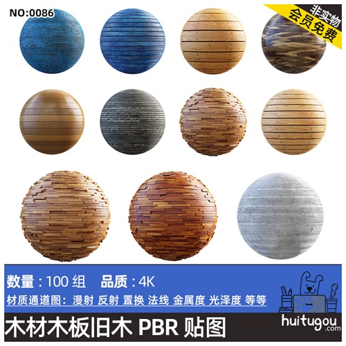木材彩绘旧木板橡木胡桃木纹材质通道图CGAxis PBR Textures Wood