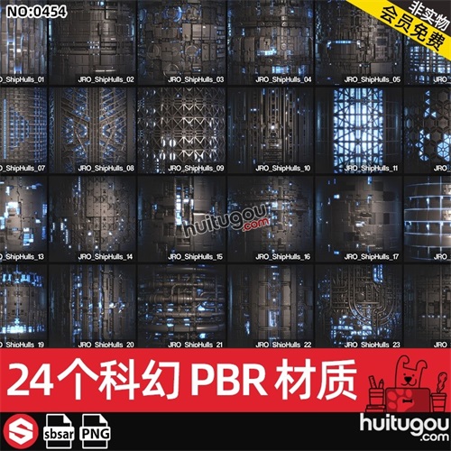 SP科幻空间面板赛博朋克硬表面材质球sbsar高清PBR纹理png通道图