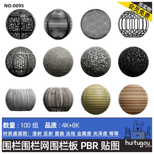 户外围栏网栅栏PBR材质高清纹理贴图CGAxis Fences PBR Textures
