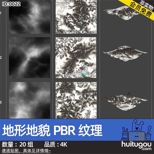 C4D材质贴图Blender地形地貌山脉PBR纹理20款4K高清 3D设计素材