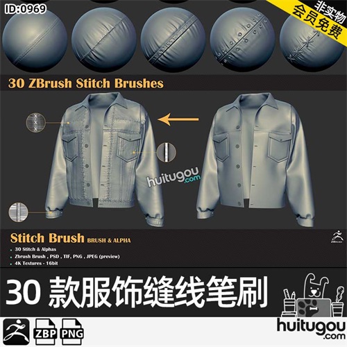 ZBrush服饰衣服缝线ZB笔刷zbp布料针线细节雕刻alpha贴图纹理素材