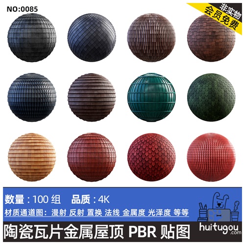 陶瓷瓦片屋顶金属石材木屋顶材质贴图CGAxis PBR Textures Roofs
